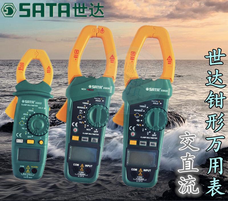 世达钳形万用表数显万用表数字钳口电流表电阻交直流温度电压勾表在类目 五金/工具, 仪器仪表, 万用表中 - 来自Buy2taobao.com提供专业的淘宝代购服务
