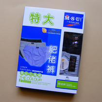 【精选】msu<em>肥佬</em>裤 三角<em>内裤十大品牌</em>,msu肥