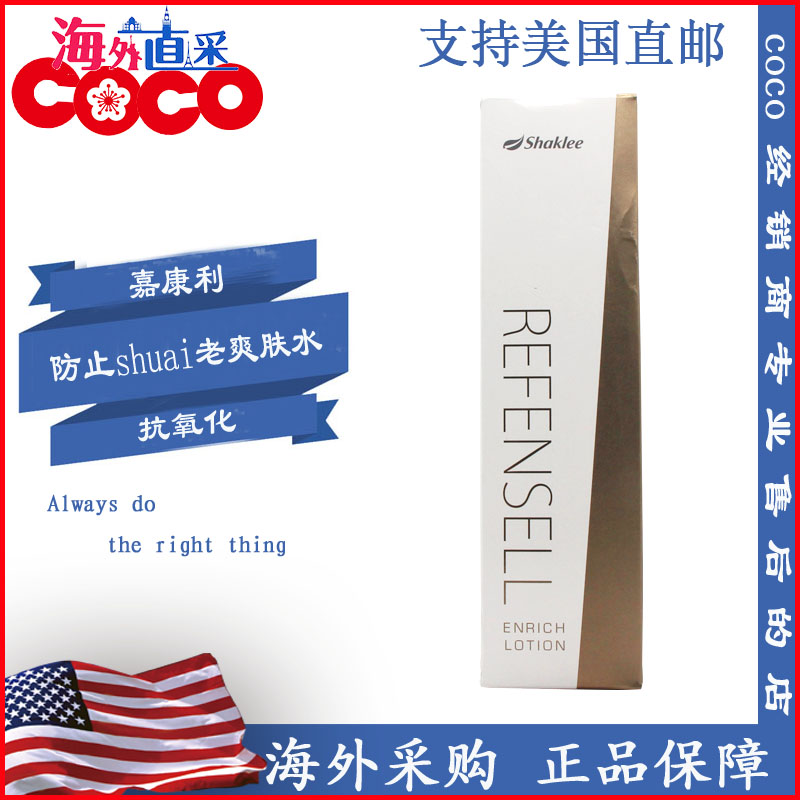 日本嘉康利爽肤水护肤品柔肤水正品现货保湿水舒缓肌肤抗衰系老列在类目 美容护肤/美体/精油, 化妆水/爽肤水中 - 来自Buy2taobao.com提供专业的淘宝代购服务
