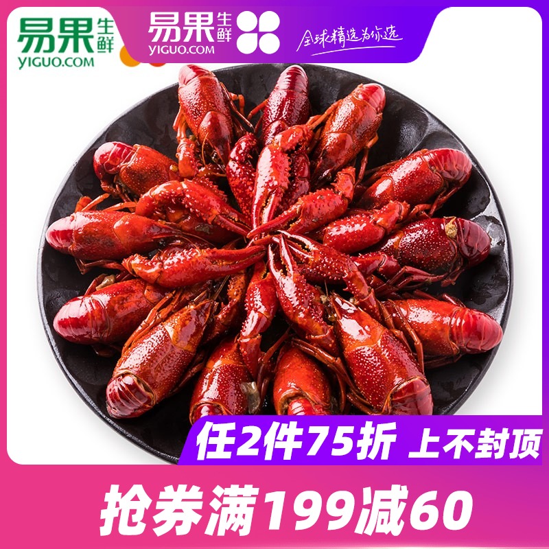 【易果生鲜】洪湖渔家麻辣小龙虾900g(4-6钱/只)|ruв категории водной мясо/свежие фрукты и овощи/еда, еда/холодное блюдо/кухня, другие - от Buy2taobao.com для оказания профессиональной услуги покупки агента Taobao