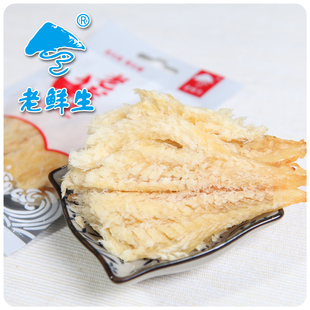  海味即食零食 老鲜生进口鳕鱼烤鱼片鱼干小包装大连特产小吃干货