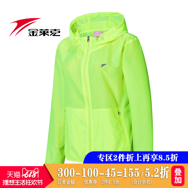 Kinglake Sunscreen 2018 summer skin outdoors ventilation Light and thin ultraviolet-proof have cash less than that is registered in the accounts Sunscreenin the Sportswear/Casual Clothing , Sport coat category - from Buy2taobao.com to provide professional Taobao agent buy service