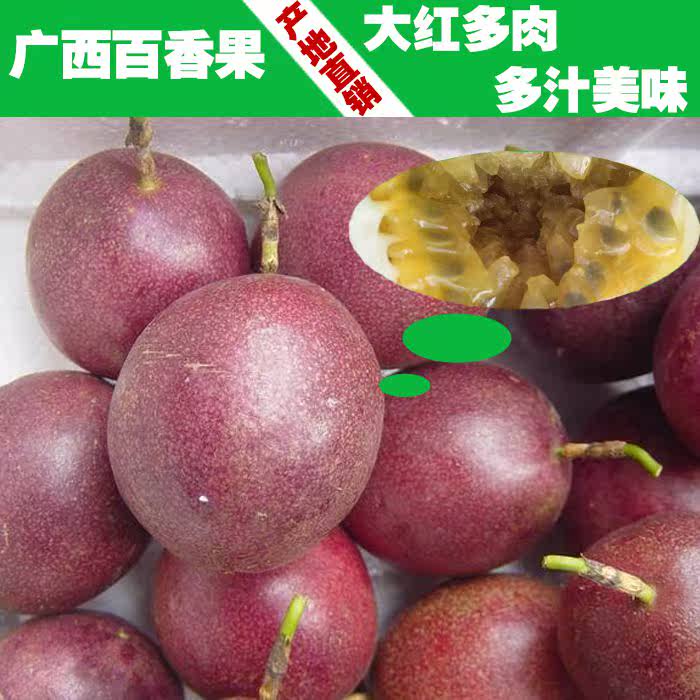 廣西現摘現發百香果孕婦新鮮水果大紅果精裝10斤包郵西番蓮雞蛋果在類目 水產肉類/新鮮蔬果/熟食, 新鮮水果, 百香果中 - 來自Buy2taobao.com提供專業的淘寶代購服務
