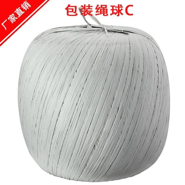 透全新包装绳球/包装绳/打包带/绳球C在类目 办公设备/耗材/相关服务, 绳索/扎带/办公线材, 捆扎绳中 - 来自Buy2taobao.com提供专业的淘宝代购服务