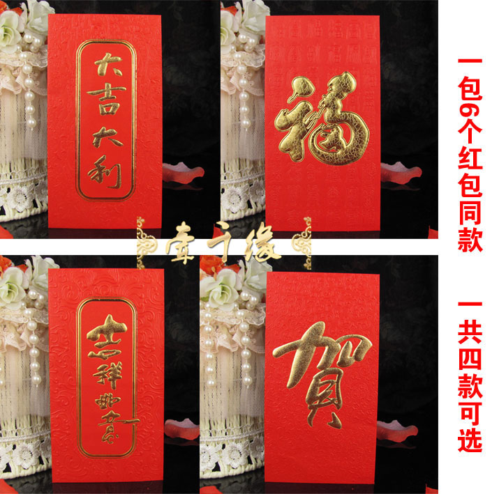 高档利是封个性创意烫金福字红包 高档利是封个性创意烫金福字红包