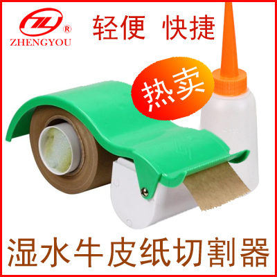 膠布切割器 濕水牛皮紙切割器 濕水紙機 牛皮紙切割 塑料 綠白色在類目 電子詞典/電紙書/文化用品, 膠粘用品, 膠帶座/封箱器中 - 來自Buy2taobao.com提供專業的淘寶代購服務