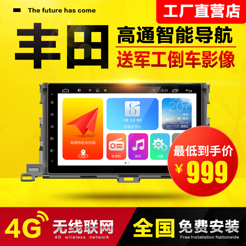 Mc-4Ⅳ代丰田卡罗拉锐志威驰致炫汉兰达雷凌凯美瑞车载导航一体机|ruв категории автомобиль/товаров/аксессуары/переоснащение, автомобильный GPS - навигатор и аксессуары, умная машина машина навигации - от Buy2taobao.com для оказания профессиональной услуги покупки агента Taobao