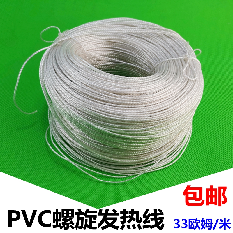 螺旋发热线 12-220V低压电热毯丝PVC皮绝缘孵化加热线 空气加热线|ruв категории оборудование/инструменты, электромеханический оборудование, электрическое оборудование, электрический 热丝 - от Buy2taobao.com для оказания профессиональной услуги покупки агента Taobao