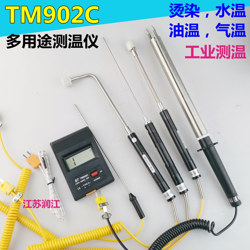 TM902C高温快速电子测温仪 数子温度表 工业温度表 温度计 测温计在类目 五金/工具, 仪器仪表, 测温仪中 - 来自Buy2taobao.com提供专业的淘宝代购服务