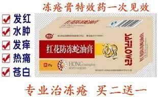 纯中药冻疮膏冻疮特效药预防治疗冻疮手脚冻伤一次见效