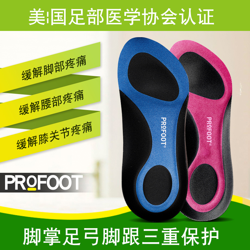 U.S.A PROFOOT Feet Arch Heel protect multi-function Insole correct relieve Pain motion Triplein the Accessories/Leather belt/Hat/Muffler , Shoes and bags/Belt Accessories , Shoe Accessories , Insole category - from Buy2taobao.com to provide professional Taobao agent buy service