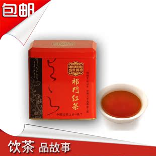  五一特价群芳醉茶叶祁门功夫红茶一级春新茶包邮正宗厉口
