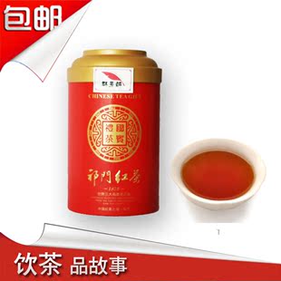  五一特价群芳醉茶叶一级祁门红茶精品 初春新茶 特价包邮