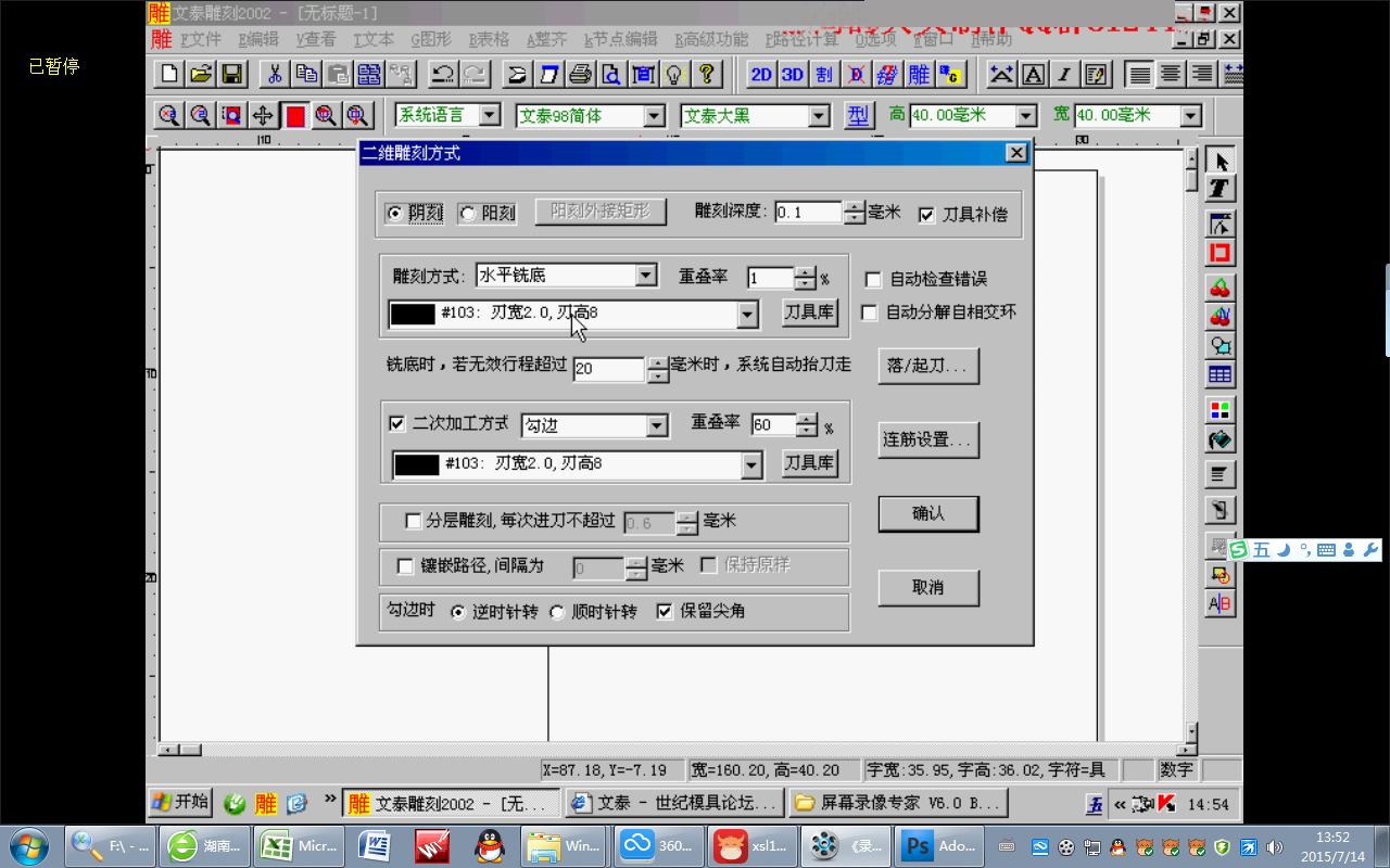 文泰2002雕刻软件视频教程文泰视频教程文泰教程3元