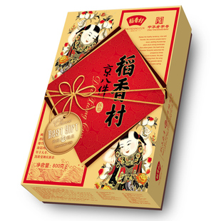 秒杀包邮！稻香村京八件礼盒 稻香村糕点礼盒800g 年货礼盒送礼袋