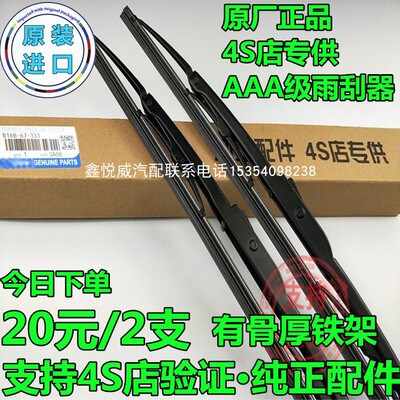 北京专用原车原装原厂有骨铁架前挡风玻璃雨刮器胶条后雨刷片