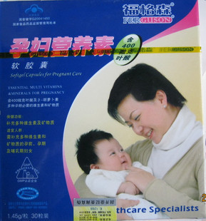  特价正品福格森孕妇营养素含叶酸中国的福施福有防伪产送卡包