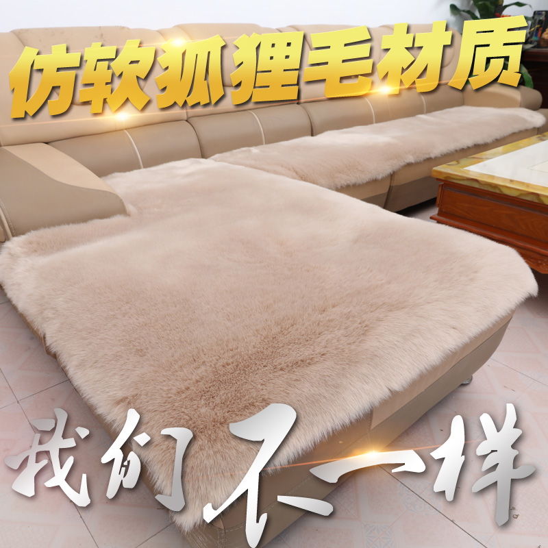 winter Sofa cushion genuine leather non-slip Seat cushion thickening Fabric art Plush Windows Cushion Imitation Fox Wool pad Customizedin the Home Fabric , Cushion/Cushion/Sofa cushion , Sofa cushion category - from Buy2taobao.com to provide professional Taobao agent buy service