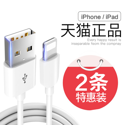 iPhone6数据线苹果6s充电线器5s手机7Plus加长5快充se单头8X原裝正品iphonex冲电P平板电脑短正版ipad