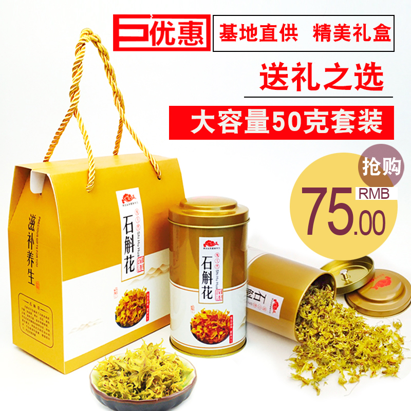 New flowers 50g Cans Gift box packaging Hill wild Orthodox school Dendrobium Dry tea Mount Holyoke Fengdouin the Traditional nourishing food , Dendrobium/Fengdou category - from Buy2taobao.com to provide professional Taobao agent buy service