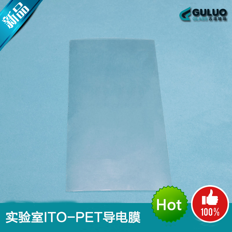 25 ohm/sq实验室用ITO导电膜PET-ITO/100mm×300mm|msdalam kategori Aksesori Digital 3C, pasaran komponen elektronik, komponen elektronik, bahan-bahan khas elektronik - dari Buy2taobao.com untuk memberikan perkhidmatan ejen Taobao profesional membeli