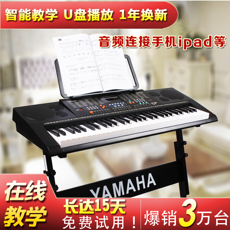 正品 永美 儿童 成人 初学 专业教学 61键钢琴键 电子琴 智能学习在类目 乐器/吉他/钢琴/配件, 西洋乐器, 西洋键盘乐器, 电子琴中 - 来自Buy2taobao.com提供专业的淘宝代购服务