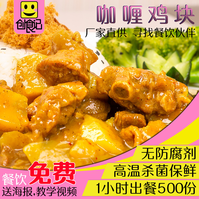 Curry Chicken Food package Normal atmospheric temperature retort pouch Fast food Rice bowl Fast food Semi-finished dish heating precooked and ready to be eatenin the Agri rice/Dried foods/Condiment , Convenient fast food , Instant rice category - from Buy2taobao.com to provide professional Taobao agent buy service