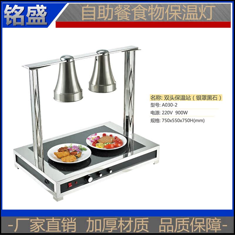 双头食物保温灯 自助餐保温台 两头食品保温站红外线保温灯在类目 厨房电器, 商用厨电, 其他商用厨电中 - 来自Buy2taobao.com提供专业的淘宝代购服务