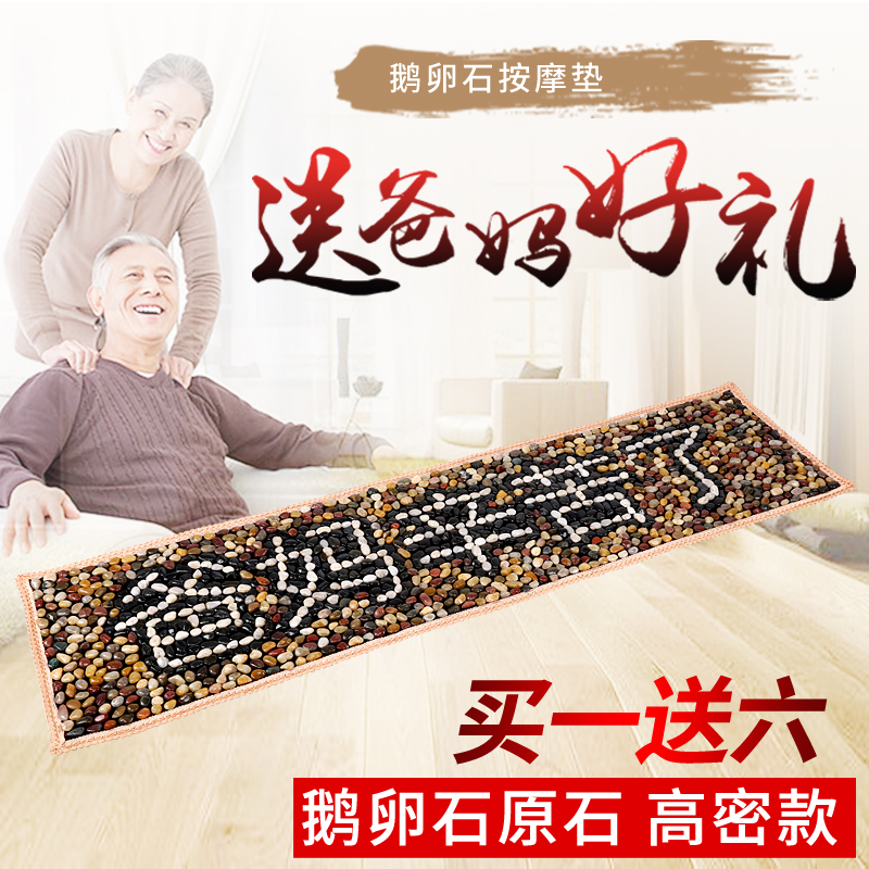 2米雨花石鹅卵石足底按摩垫脚底按摩器足疗走毯脚垫石子路指压板|ruв категории личный уход/Здравоохранение/массажное оборудование, массажное оборудование, массаж ног шел одеяло - от Buy2taobao.com для оказания профессиональной услуги покупки агента Taobao