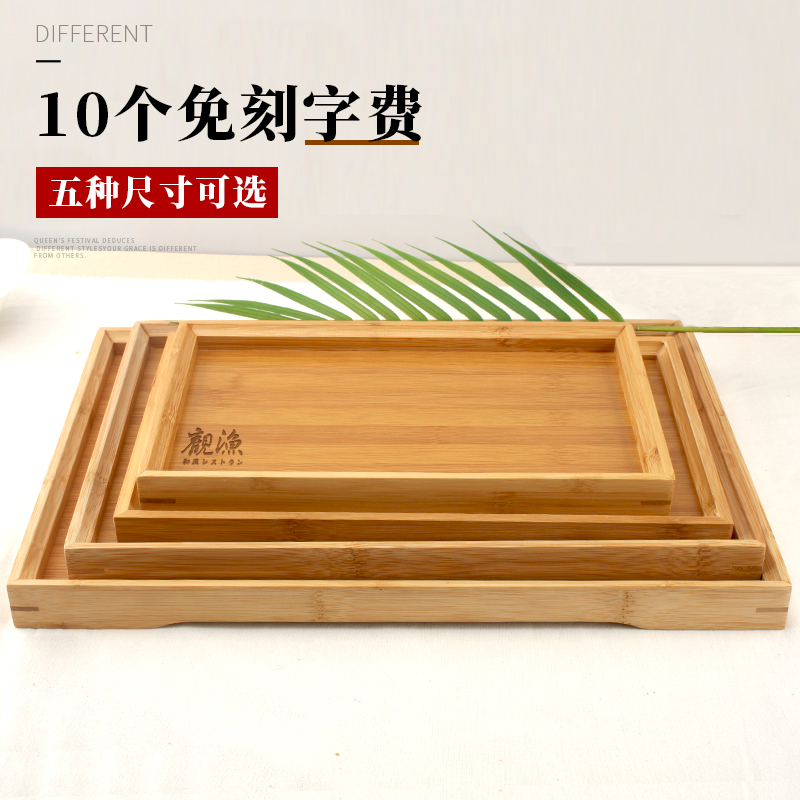 竹制托盘 杯子功夫茶盘水果盘端菜盘子饺子托盘 日式大号长方形在类目 餐饮具, 茶具, 茶盘中 - 来自Buy2taobao.com提供专业的淘宝代购服务