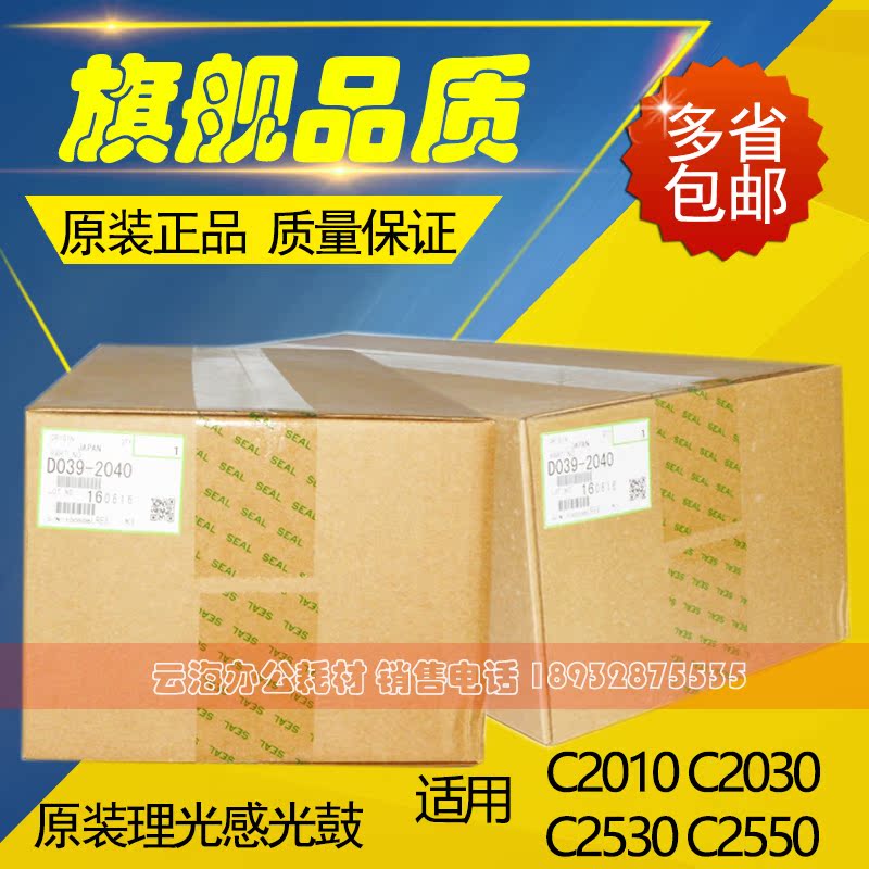 原裝理光 C 2010 2030 2050 2550 2530 2551 2051 4色套鼓 鼓組件在類目 辦公設備/耗材/相關服務, 打印機配件, 感光鼓芯中 - 來自Buy2taobao.com提供專業的淘寶代購服務