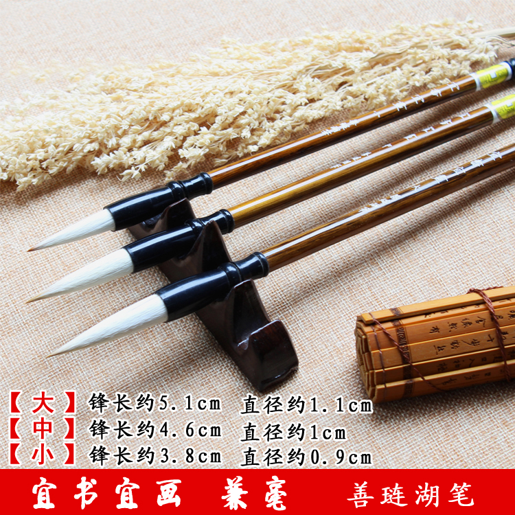 Orthodox school Shanlian Lake T writing brush Medium and small Cursive Regular script And cents Huzhou Calligraphy Chinese paintingin the Electronic Dictionary/Electronic paper book/Stationery , Painting tools/Painted wood/Calligraphy Supplies , Writing brush category - from Buy2taobao.com to provide professional Taobao agent buy service