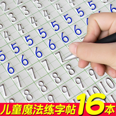 儿童练字帖学前幼儿园数字描红本启蒙3-6岁全套初学者写字帖凹槽