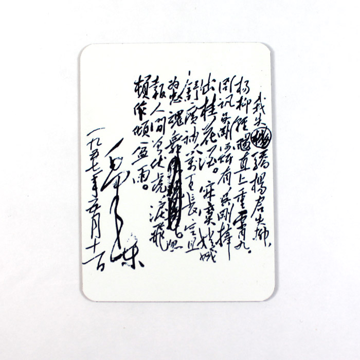 毛泽东书法 毛主席诗词 蝶恋花答李淑一 创意冰箱贴软磁贴|msdalam kategori bekalan perayaan/hadiah, produk budaya dan kreatif, Budaya dan kreatif magnet peti sejuk - dari Buy2taobao.com untuk memberikan perkhidmatan ejen Taobao profesional membeli