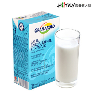  意大利进口 格兰纳诺GRANAROLO 纯牛奶（部分脱脂灭菌乳）1L