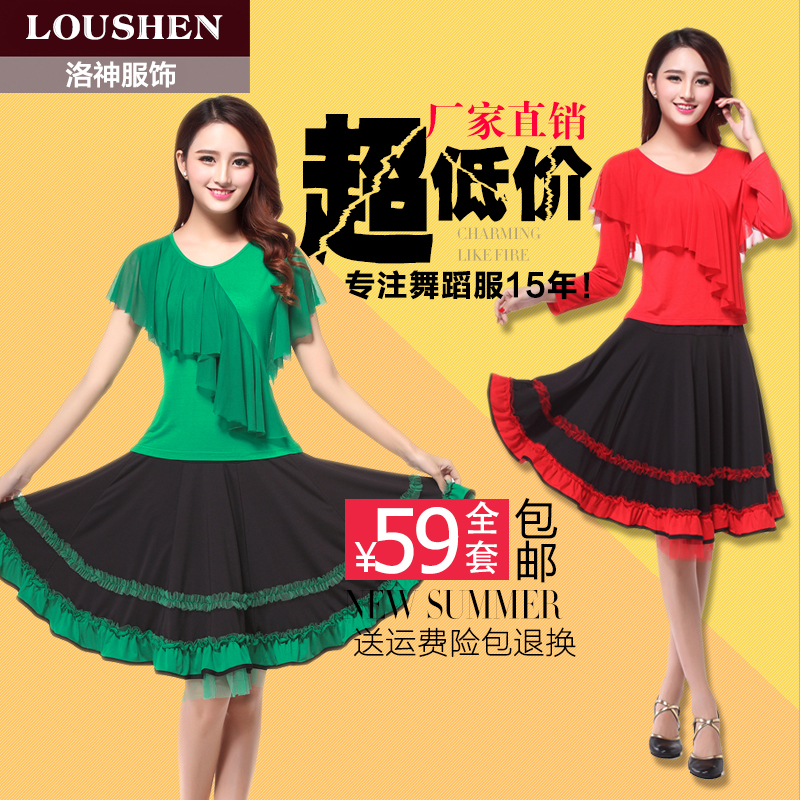 Roselle Spring and summer new pattern square dance clothing suit Middle and old age Jacobs long sleeve blouse show Dance costume skirtin the Sports/Yoga/Fitness/Fans supplies , Dance/Aerobics/Gymnastics , Square Dance , Square Dance Set category - from Buy2taobao.com to provide professional Taobao agent buy service