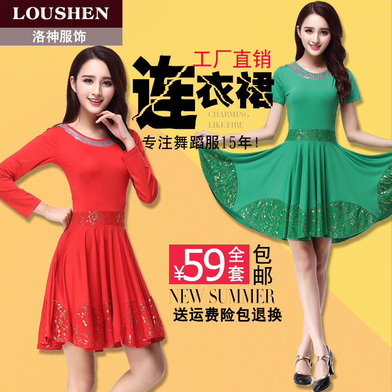 洛神春夏季新款广场舞服装套装女蕾丝连衣裙演出舞蹈服中老年长袖在类目 运动/瑜伽/健身/球迷用品, 舞蹈/健美操/体操, 广场舞, 广场舞连衣裙中 - 来自Buy2taobao.com提供专业的淘宝代购服务