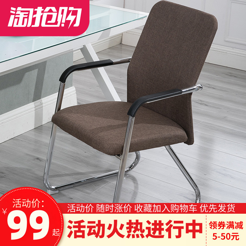 Economic type staff Office chair multi-function Meeting Room chair Training Chair Simplicity Staff member modern Simplicity Leisure chairin the Residential furniture , Class Seats , Chairs , Computer Chair category - from Buy2taobao.com to provide professional Taobao agent buy service