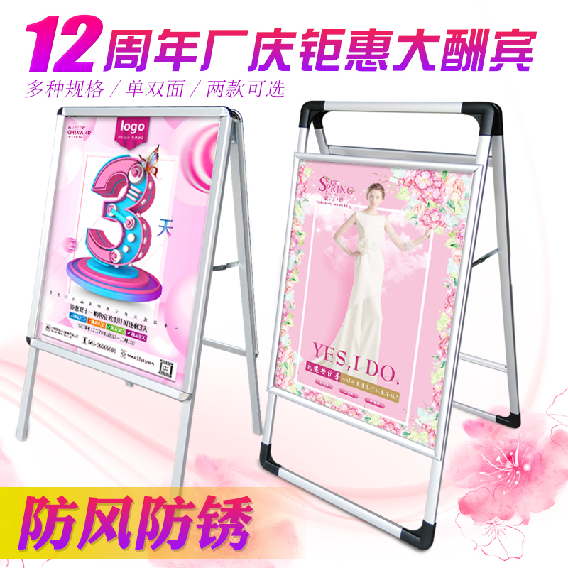 铝合金前开启式海报架 广告牌支架折叠POP展架KT板宣传挂画展示架|ruв категории коммерческий/офисная мебель, городской мебели, информационные услуги, рекламный щит - от Buy2taobao.com для оказания профессиональной услуги покупки агента Taobao