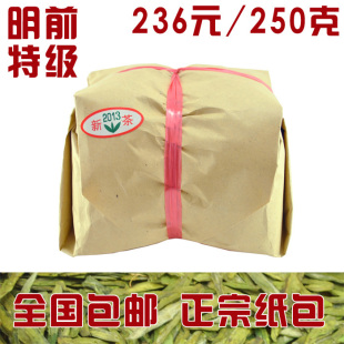  年新茶狮峰特级特香西湖龙井茶叶明前绿茶250g传统手工纸包装