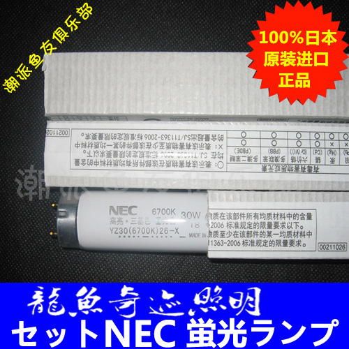 NEC30w6700k日本進口奇迹照明金龍/紅龍水中潛水燈管 水族燈管在類目 寵物/寵物食品及用品, 水族世界, 魚缸等水族設備, 照明器材中 - 來自Buy2taobao.com提供專業的淘寶代購服務