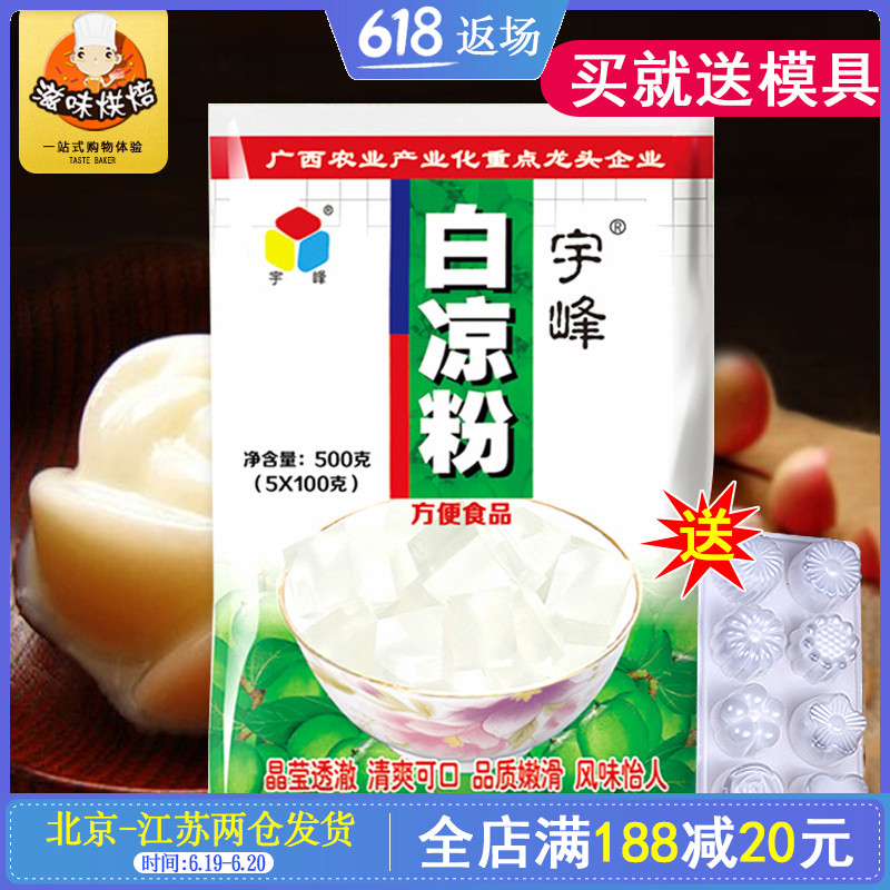Yufeng white jelly Jelly Powder tea with milk Dessert Jelly Pudding Mousse powder Burning grass jelly Meal 500gin the Coffee/Oatmeal/Chongyin , Another on natural food category - from Buy2taobao.com to provide professional Taobao agent buy service