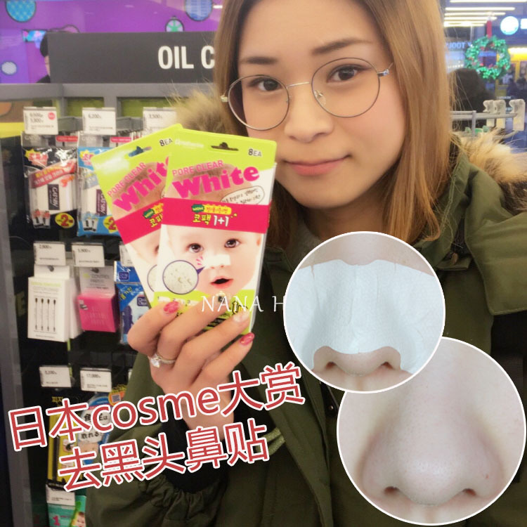 日本cosme大赏Pore's Care 去黑头鼻贴 男女通用自用款16片装包邮在类目 美容护肤/美体/精油, T区护理(新), 鼻帖中 - 来自Buy2taobao.com提供专业的淘宝代购服务