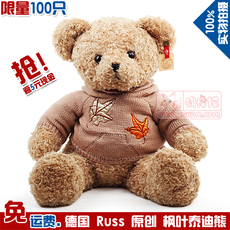 Мягкая игрушка 包邮正版teddy bear泰迪熊毛绒公仔抱抱熊布娃娃玩具生日礼物 RUSS teddy20130309