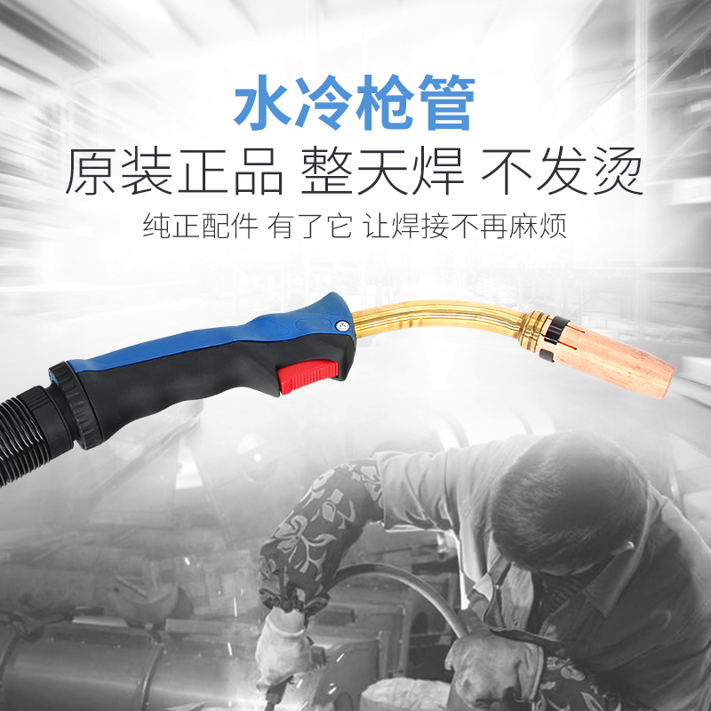 正品包邮501D水冷焊枪欧式接口优质宾采尔MB501D铝焊专用自动焊枪|ruв категории оборудование/инструменты, электромеханический оборудование, сварочное оборудование, Другие сварка/резка оборудования - от Buy2taobao.com для оказания профессиональной услуги покупки агента Taobao