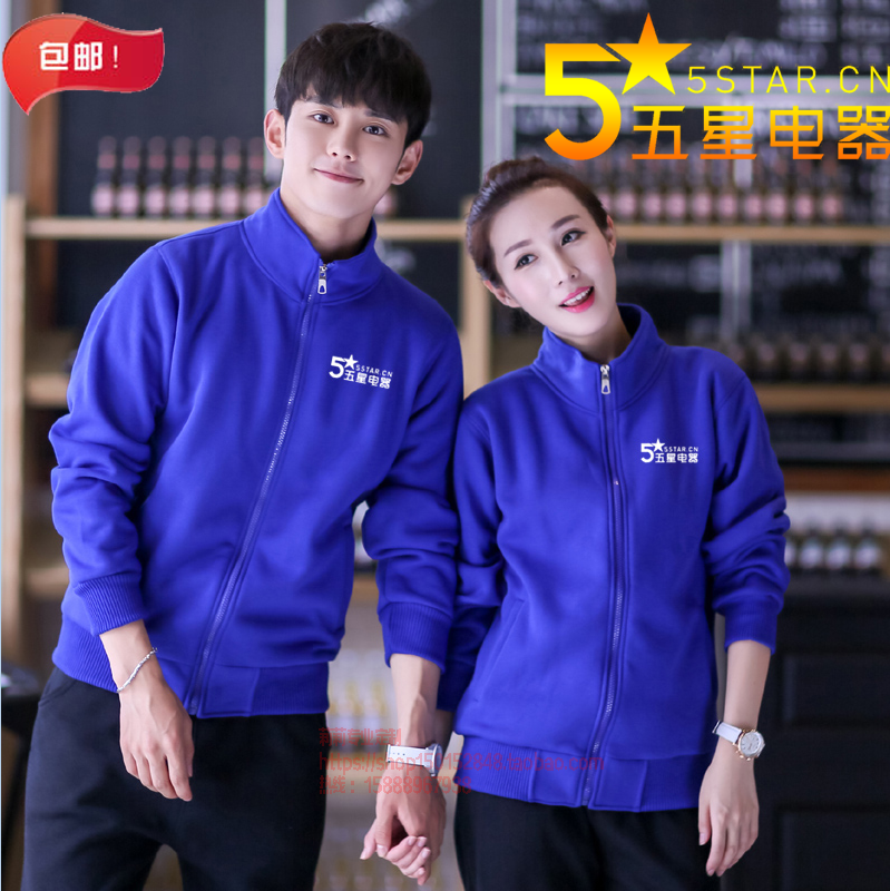 秋冬五星电器京东工作服卫衣订做印字logo水果便利店加绒外套定制在类目 个性定制/设计服务/DIY, 服饰箱包定制, 服装定制, T恤印制中 - 来自Buy2taobao.com提供专业的淘宝代购服务