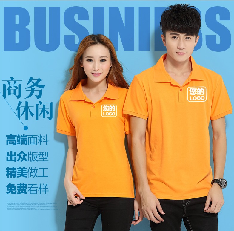 男女翻领工作服定制制纯色广告文化衫t恤订做速干短袖可以印logo在类目 个性定制/设计服务/DIY, 服饰箱包定制, 服装定制, POLO衫中 - 来自Buy2taobao.com提供专业的淘宝代购服务