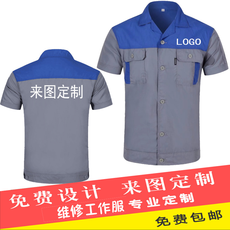 summer Gree coverall customized Short sleeved suit Printing logo daikin Aux air conditioner work clothes Customized T-shirtin the Men's clothing, Set , Tooling uniform category - from Buy2taobao.com to provide professional Taobao agent buy service