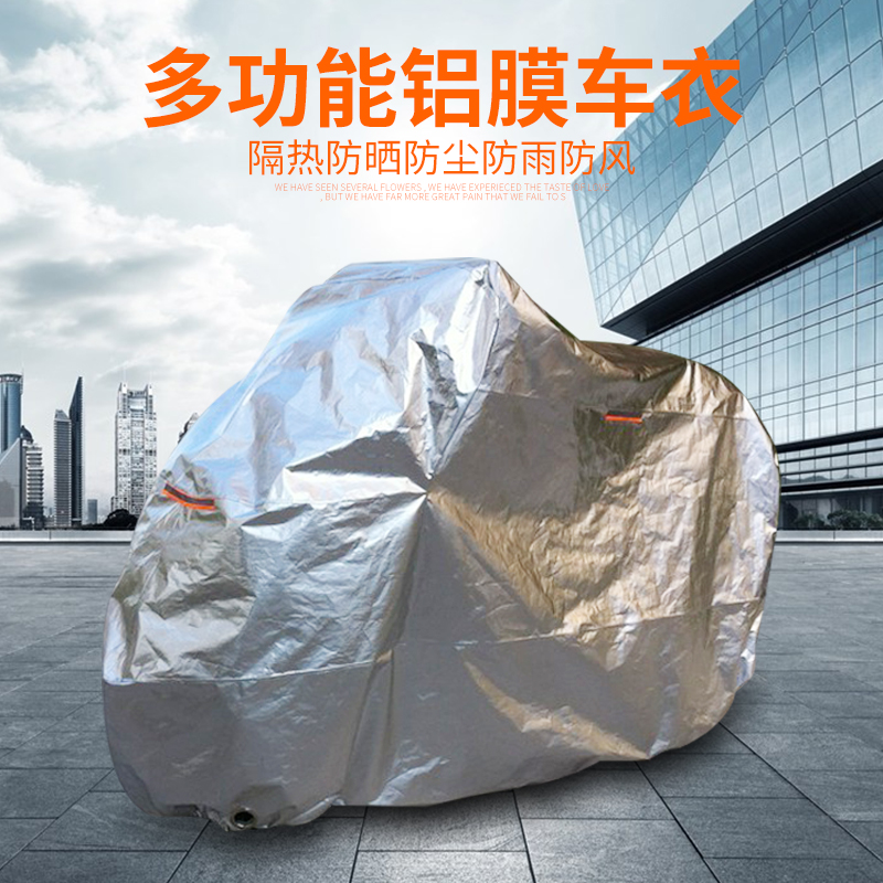 铝箔铝膜隔热防晒防尘防雨摩托车电动车车罩车衣车套在类目 摩托车/装备/配件, 摩托车装饰养护, 摩托车车衣/车罩中 - 来自Buy2taobao.com提供专业的淘宝代购服务