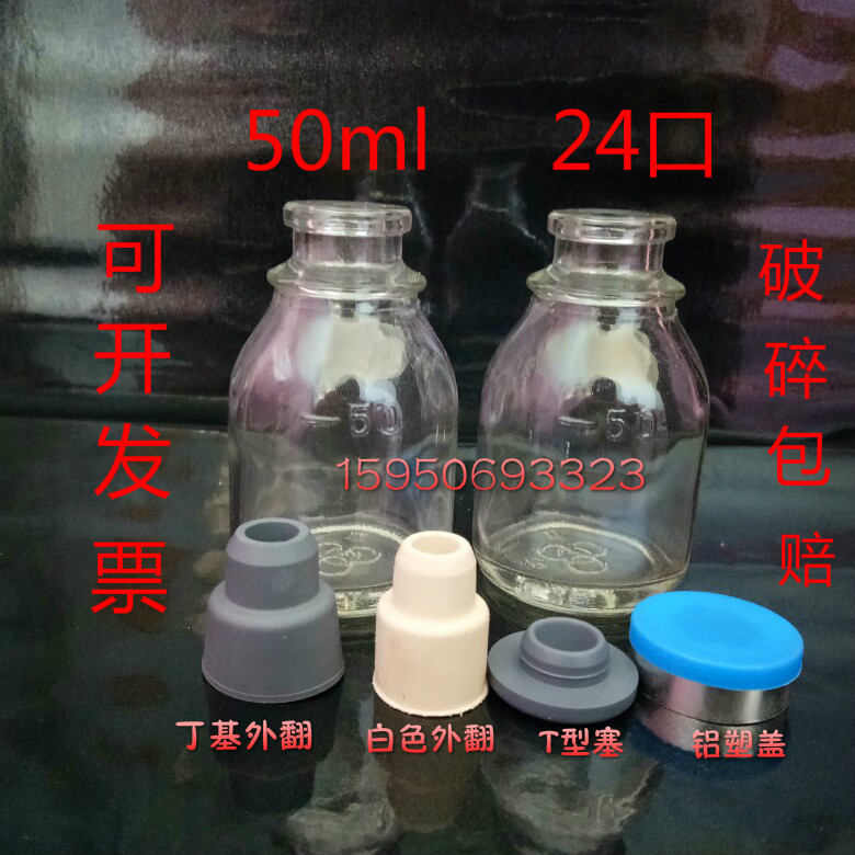 direct deal 50ml Salt water bottles Infusion bottles Glass Experimental bottles Chemistry Experimental bottles sampling Medicine bottlesin the Kitchen/Cooking utensils , Kitchen Gadgets/Kitchen storage , Storage jars/Kitchen storage containers , Oiler category - from Buy2taobao.com to provide professional Taobao agent buy service
